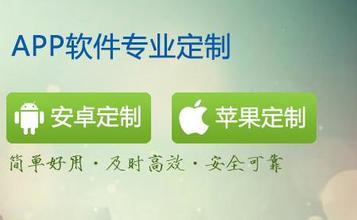 長沙移動應用開發全攻略 安卓APP與蘋果iOS定制，助力企業數字化轉型