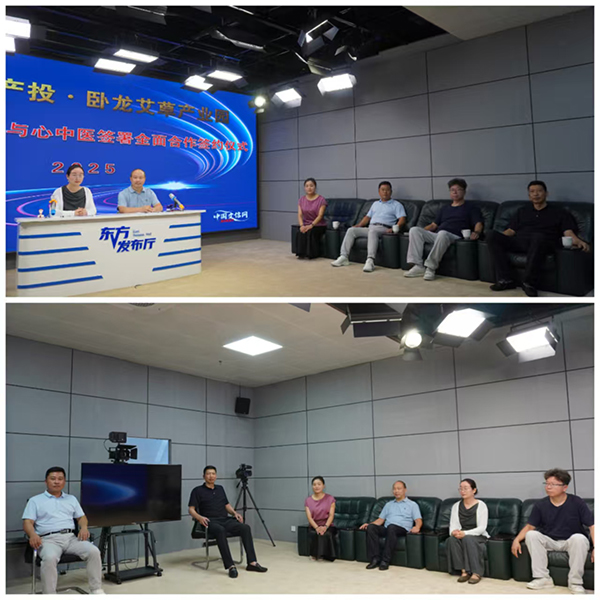 南陽京盛生物與河南匯智頤生達成戰(zhàn)略合作，攜手打造“京豫宛”中醫(yī)健康品牌