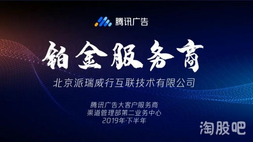 騰訊王者歸來，科達股份榮獲三項大獎，企業形象再攀高峰