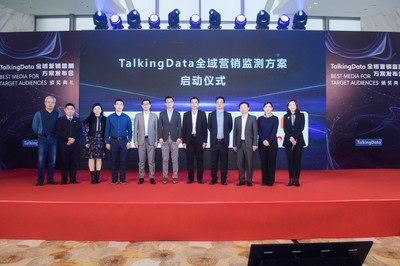 TalkingData發(fā)布全域營(yíng)銷(xiāo)監(jiān)測(cè)方案，構(gòu)建多屏?xí)r代營(yíng)銷(xiāo)新生態(tài)